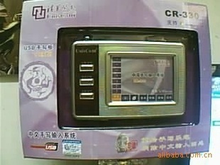 触控产品-清华紫光CR-300手写板-触控产品尽在阿里巴巴-广州星艺电子