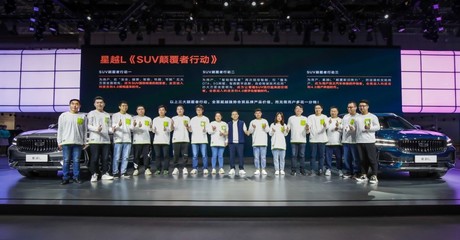 吉利高质量发展最新力作,星越L定义紧凑型SUV最高价值标准